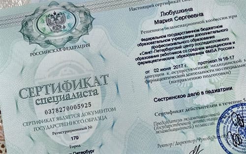 Медицинский сертификат специалиста в Омске