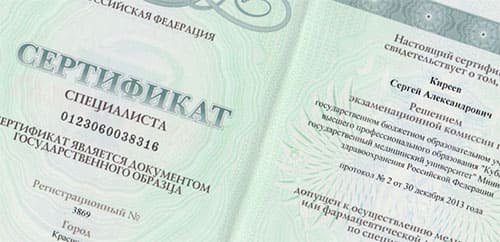 Медицинский сертификат специалиста в Новосибирске